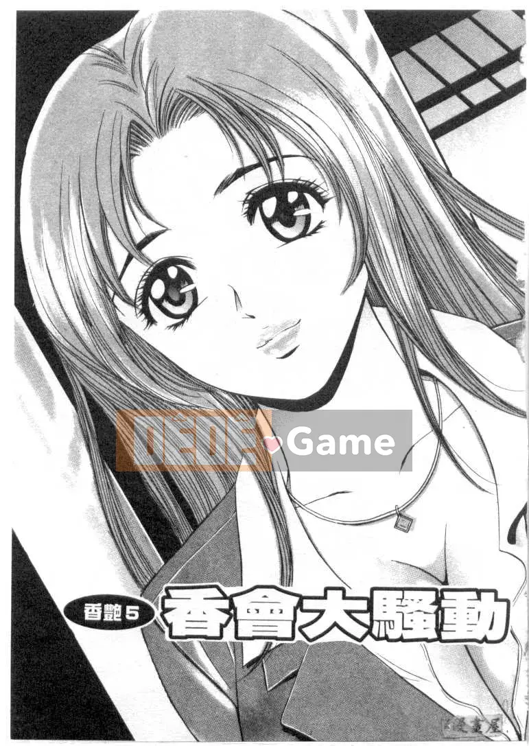 [Tanaka Koji] Chojo Takate 1