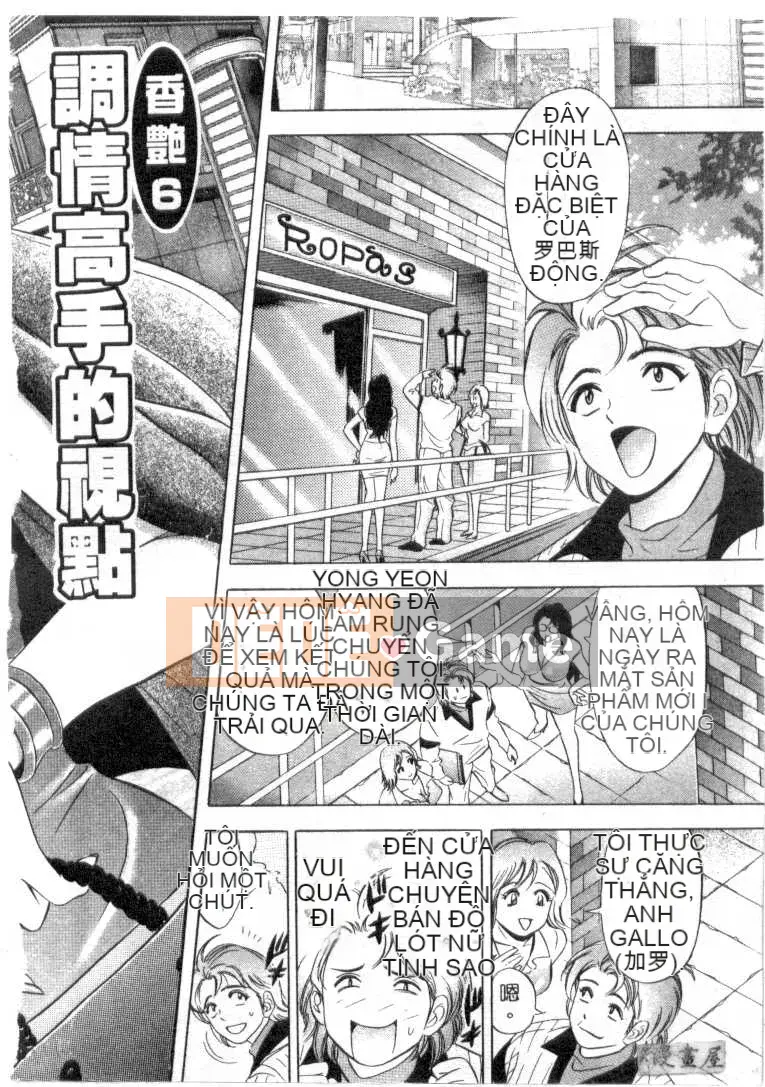 [Tanaka Koji] Chojo Takate 1