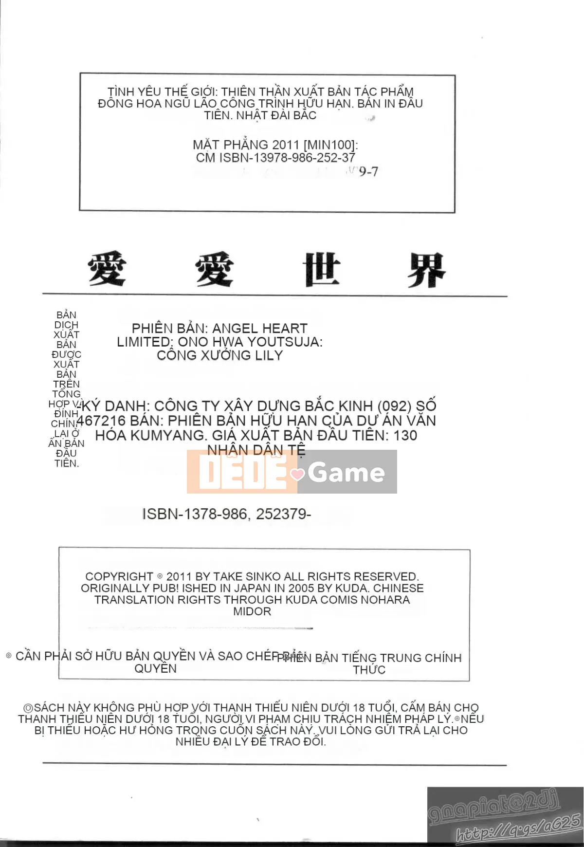 [Kenuji Ono] Ai Aru Sekai (Ai Ai Sekai)