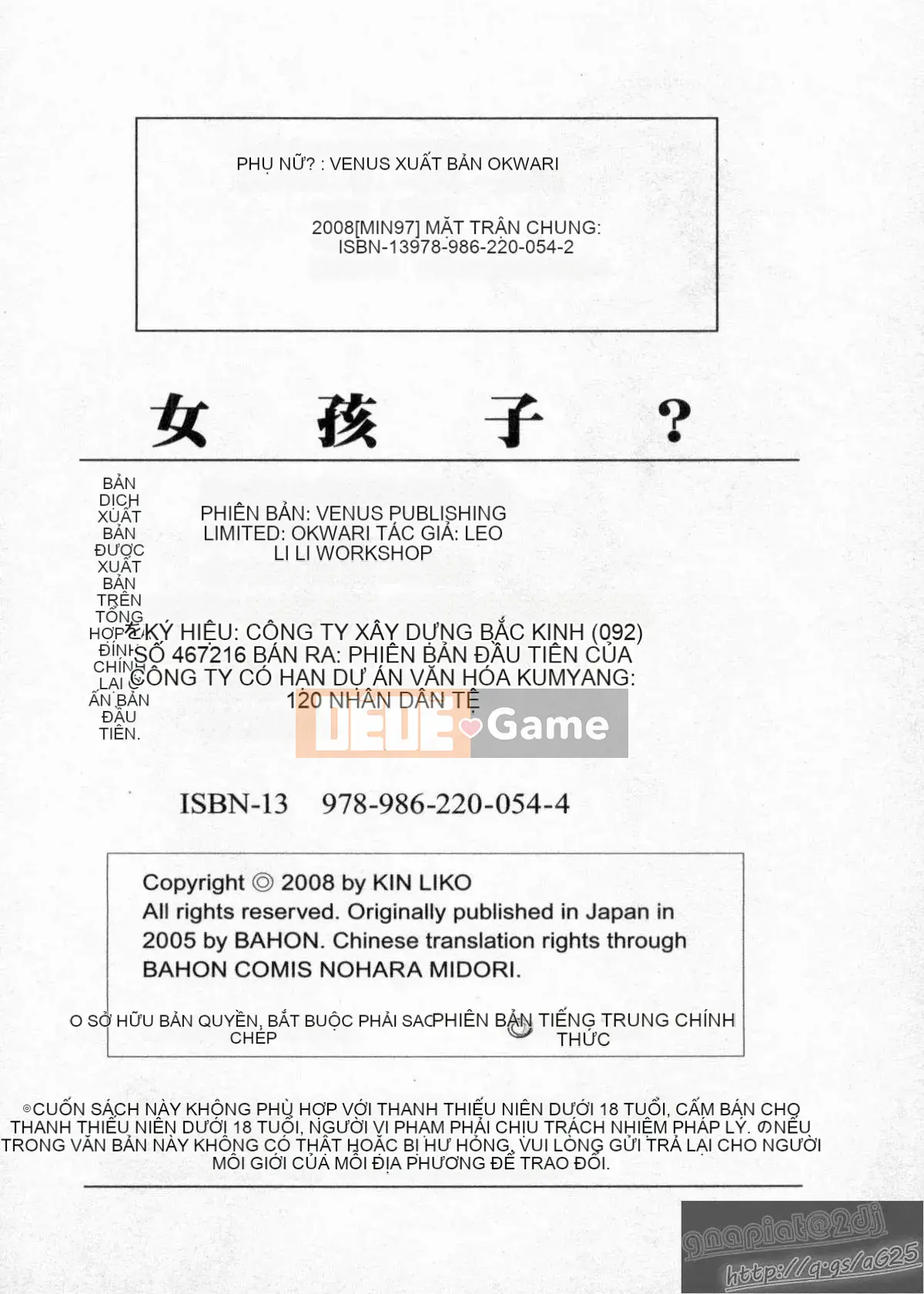 [OKAWARI] 女の子 (Cô gái)