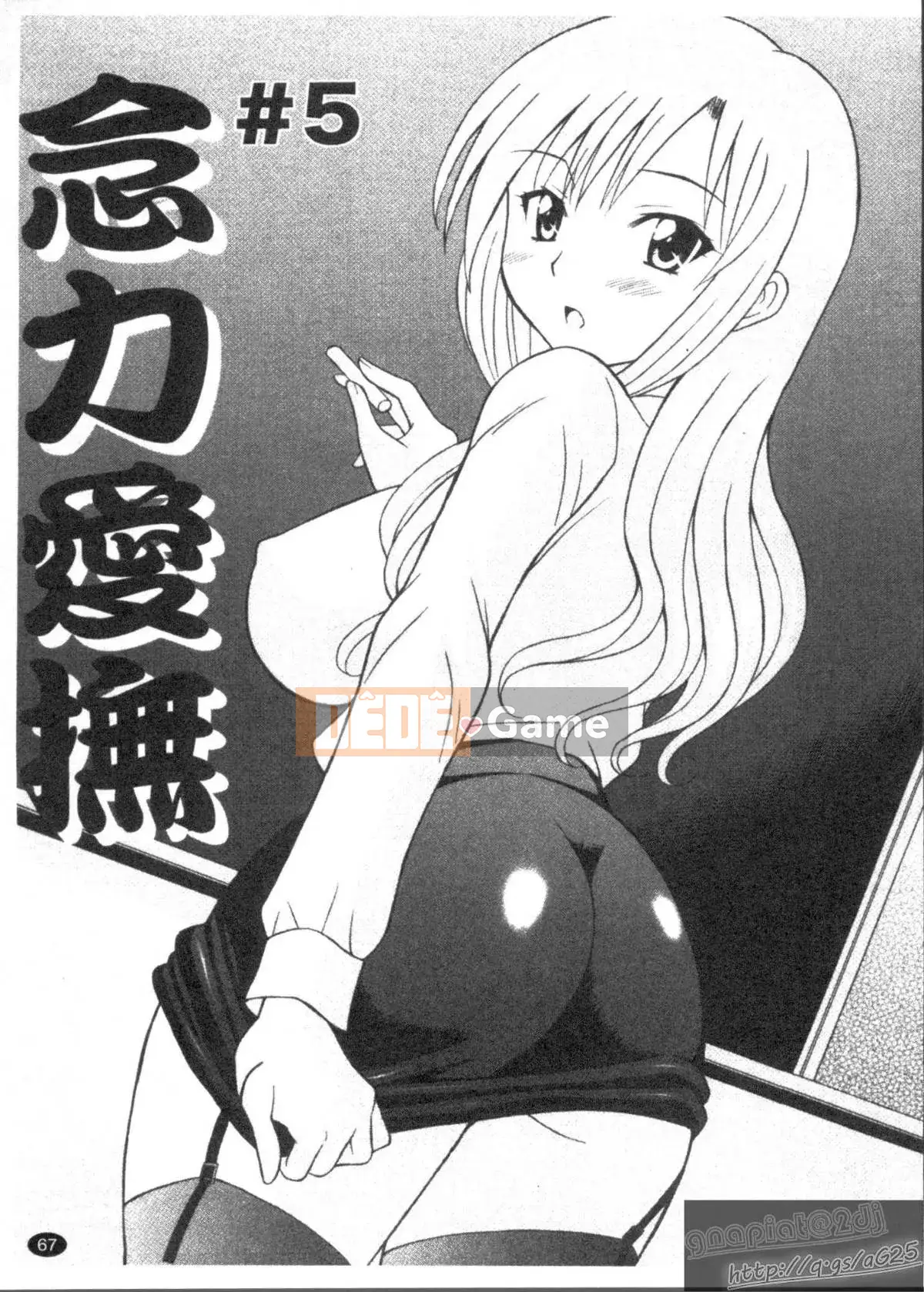 [Tanaka Juuzou] ESP SEX ~Sự vuốt ve tâm linh~