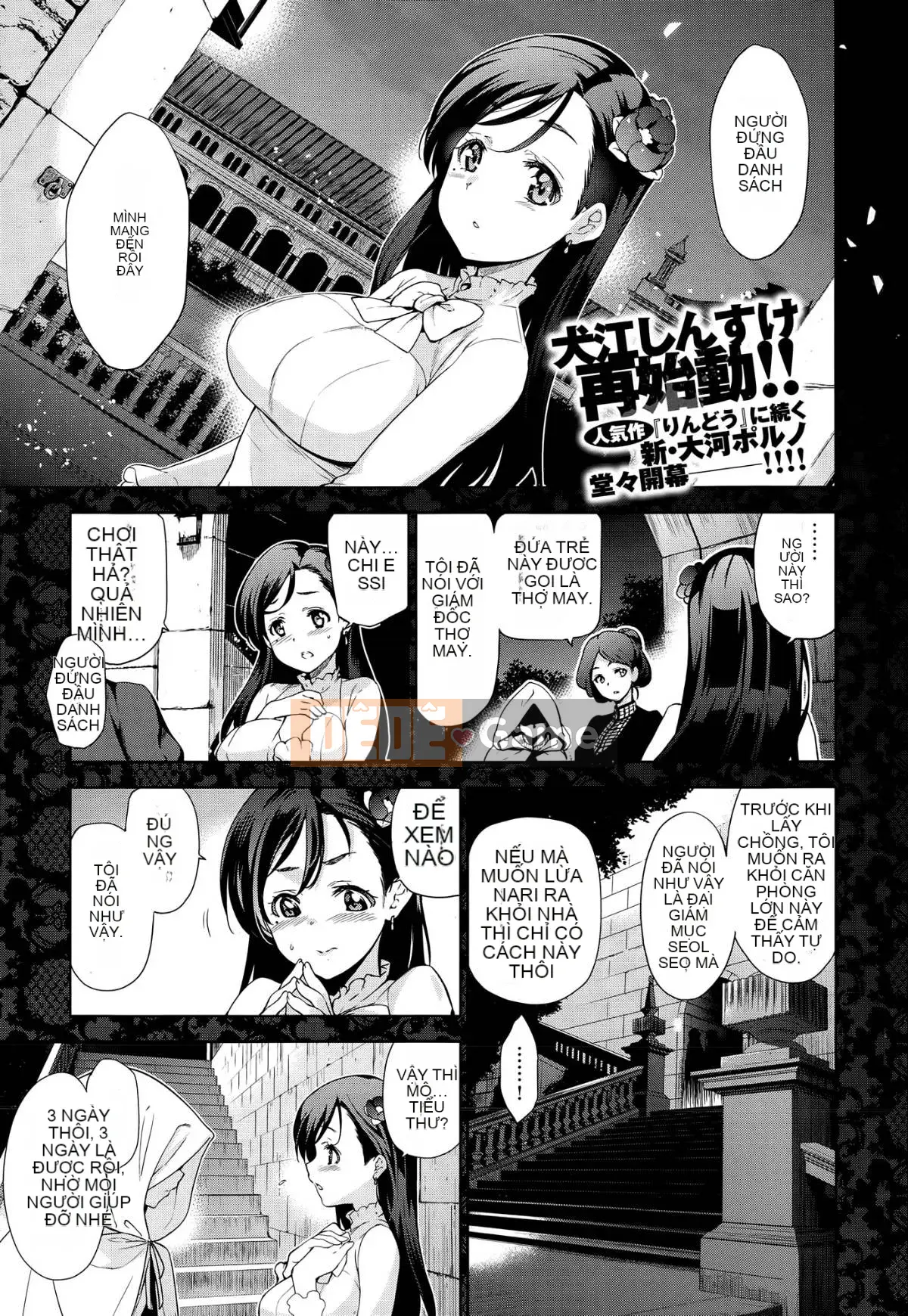 [Inue Shinsuke] Diamond and Zirconia 01-04 (End)