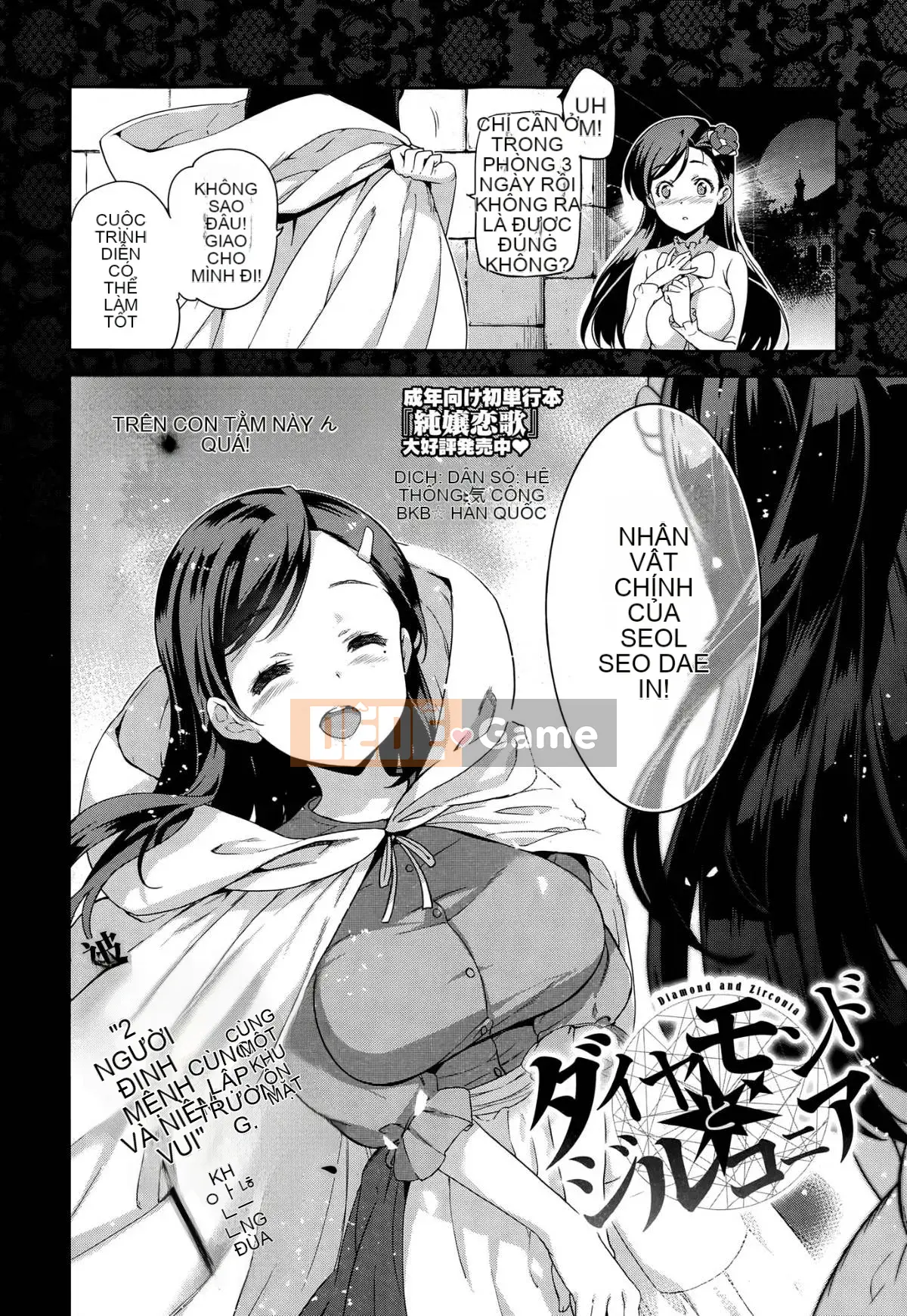 [Inue Shinsuke] Diamond and Zirconia 01-04 (End)