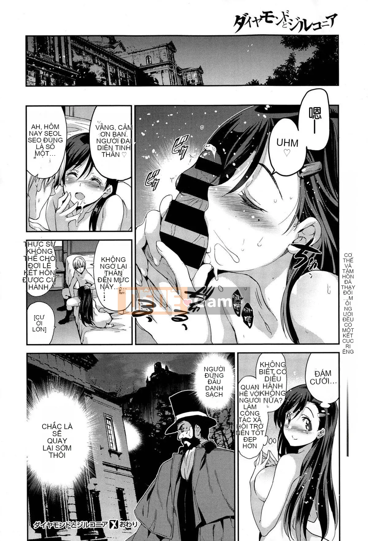 [Inue Shinsuke] Diamond and Zirconia 01-04 (End)