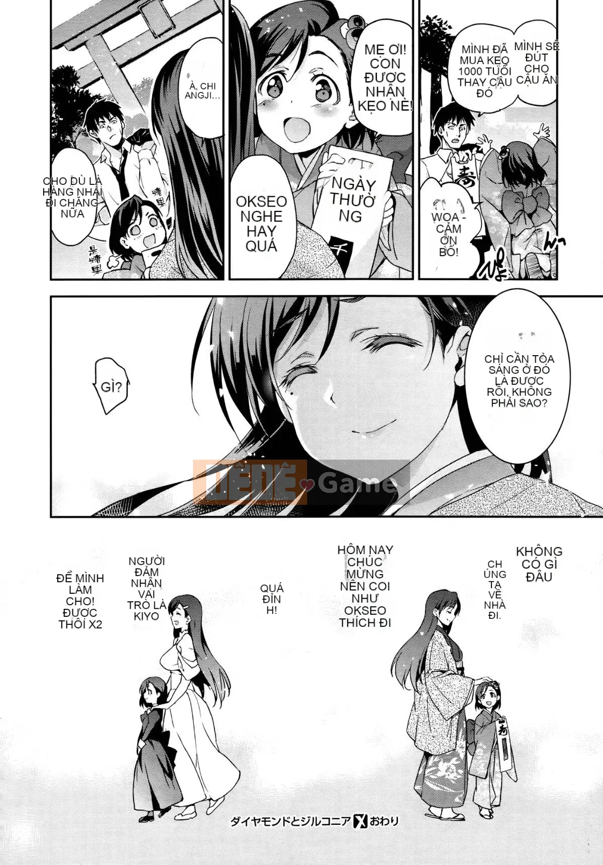 [Inue Shinsuke] Diamond and Zirconia 01-04 (End)