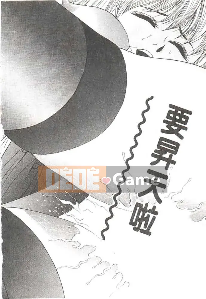 [Takashi Tanaka] CV cám dỗ 1