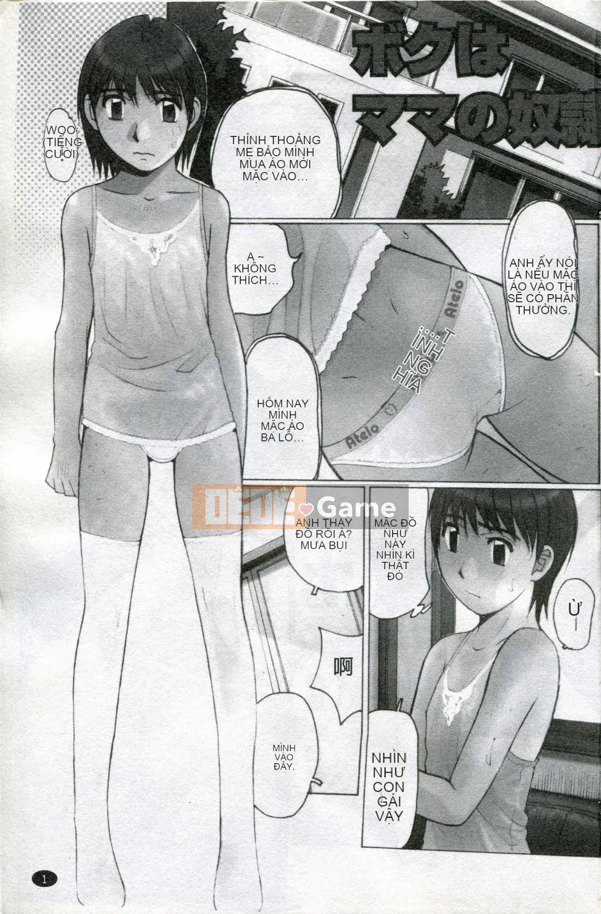 [かたせ湖] Tôi là nô lệ của mẹ tôi