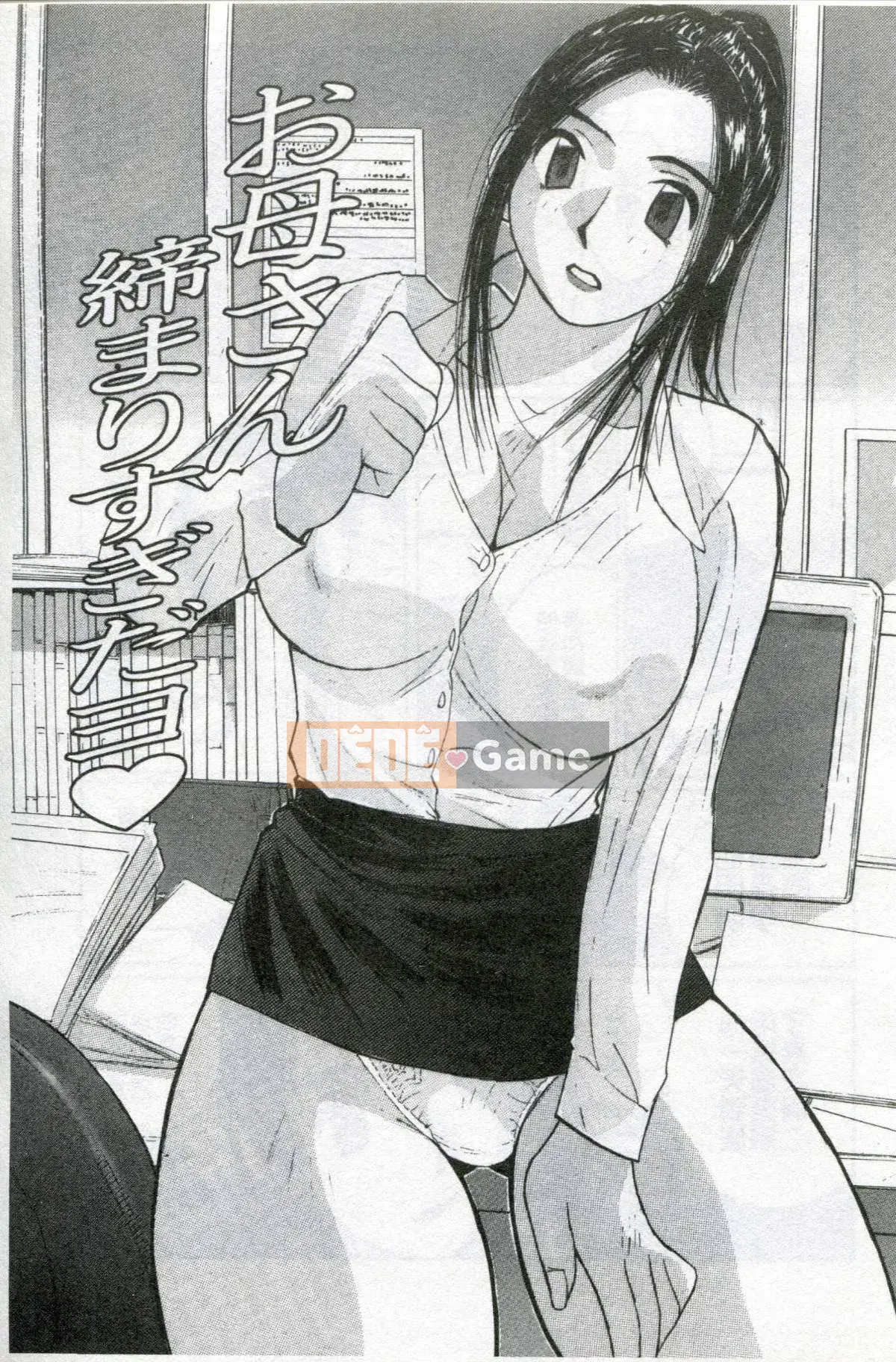 [かたせ湖] Tôi là nô lệ của mẹ tôi