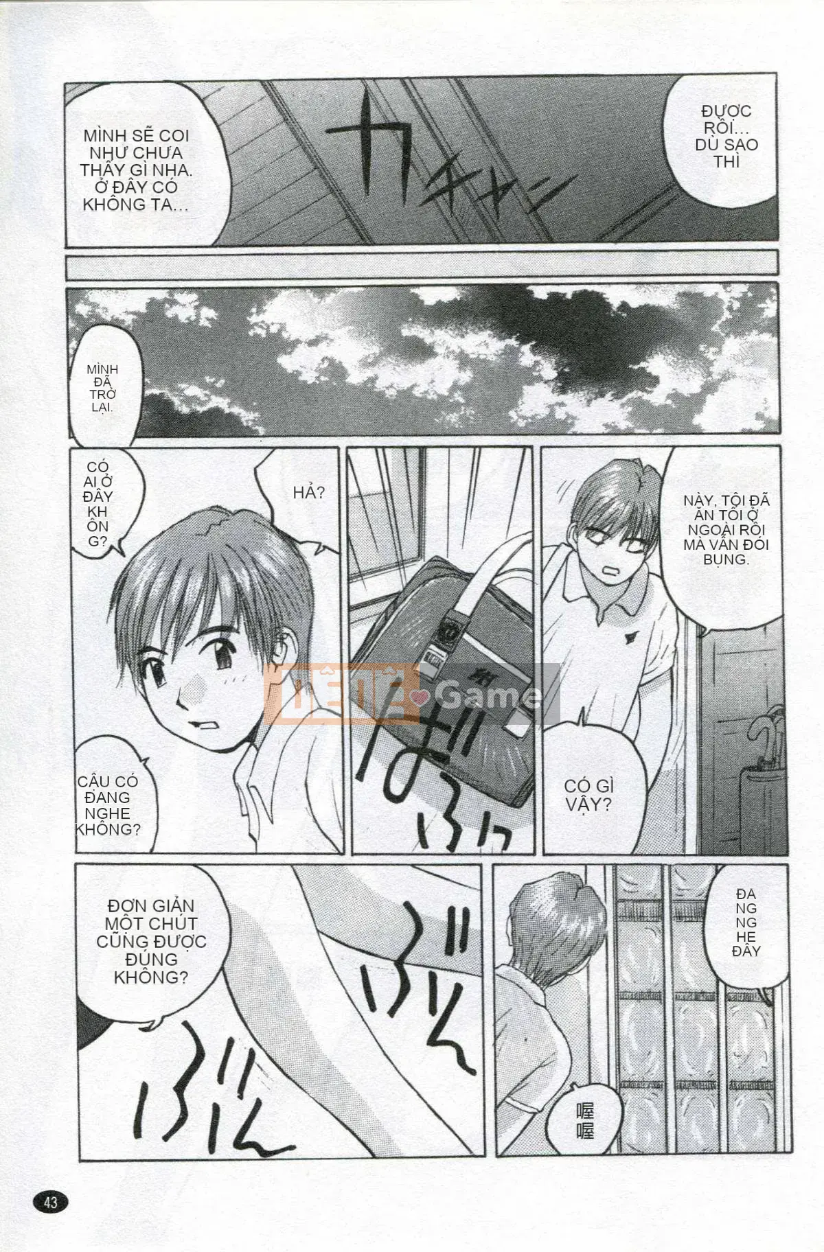 [かたせ湖] Tôi là nô lệ của mẹ tôi