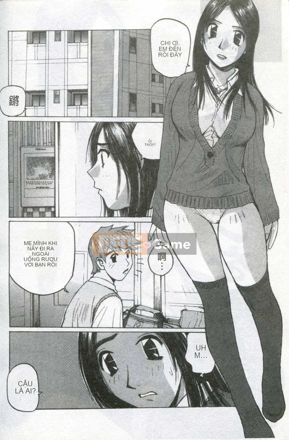 [かたせ湖] Tôi là nô lệ của mẹ tôi