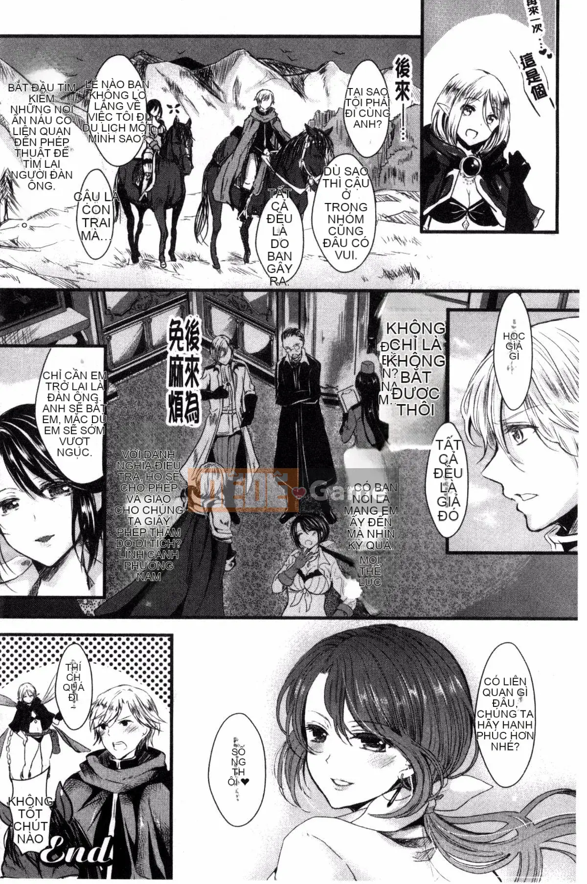 [Kazeteki Koubou][Pontaro Yasuji] Đổi lớp cho cô ấy!