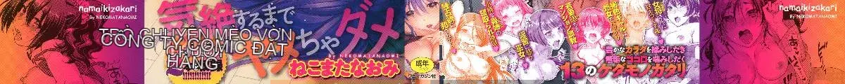 [Kazeteki Koubou][Nekomata Naomi] Namaiki Zakari