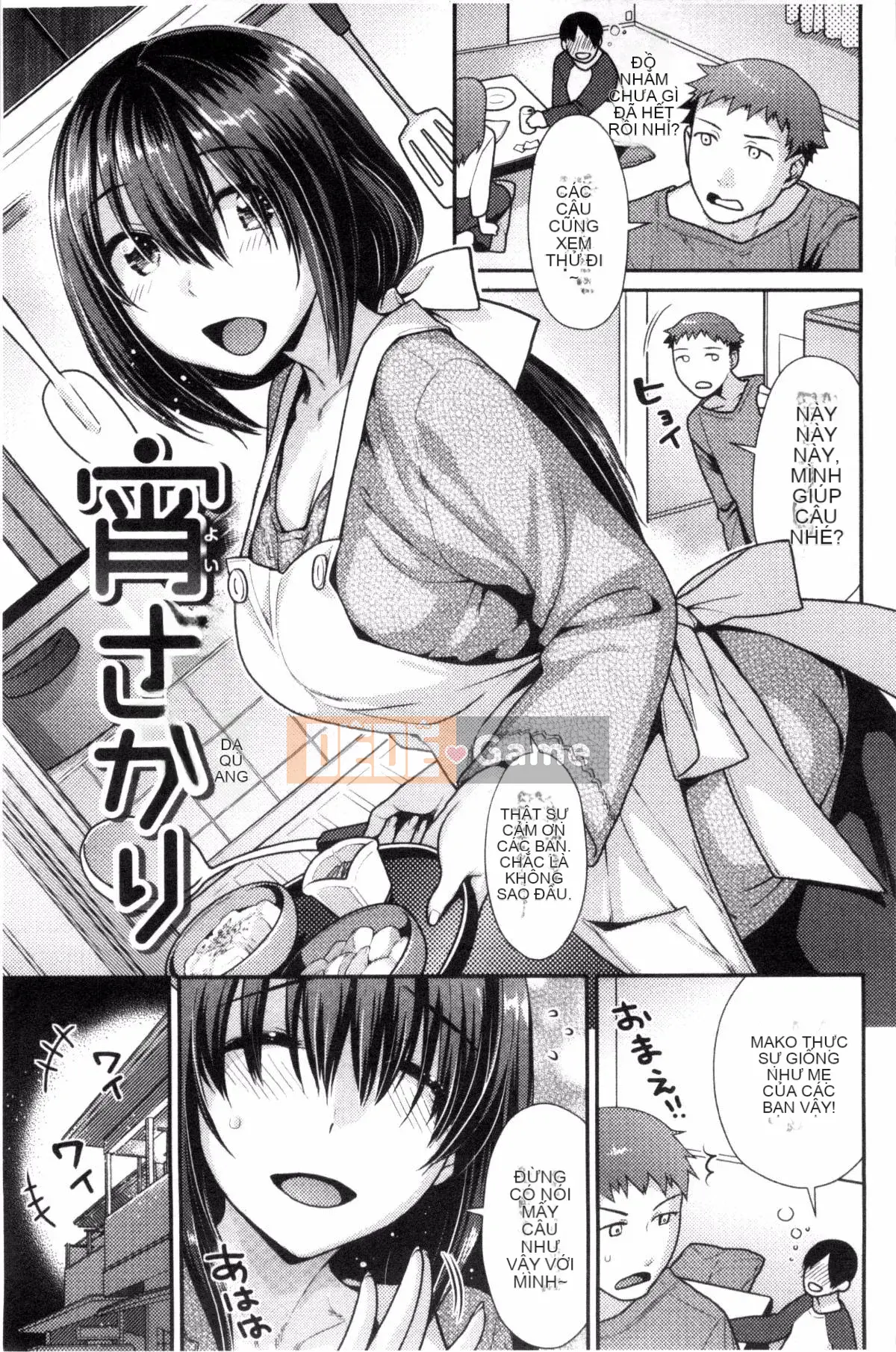 [Kazeteki Koubou][Nekomata Naomi] Namaiki Zakari