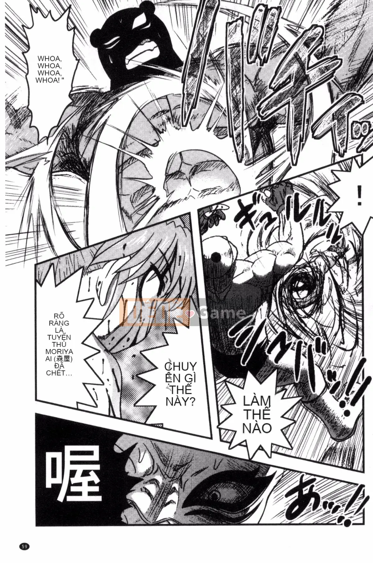 [Wind Workshop][Shiga Yta] Organ tuyệt vọng