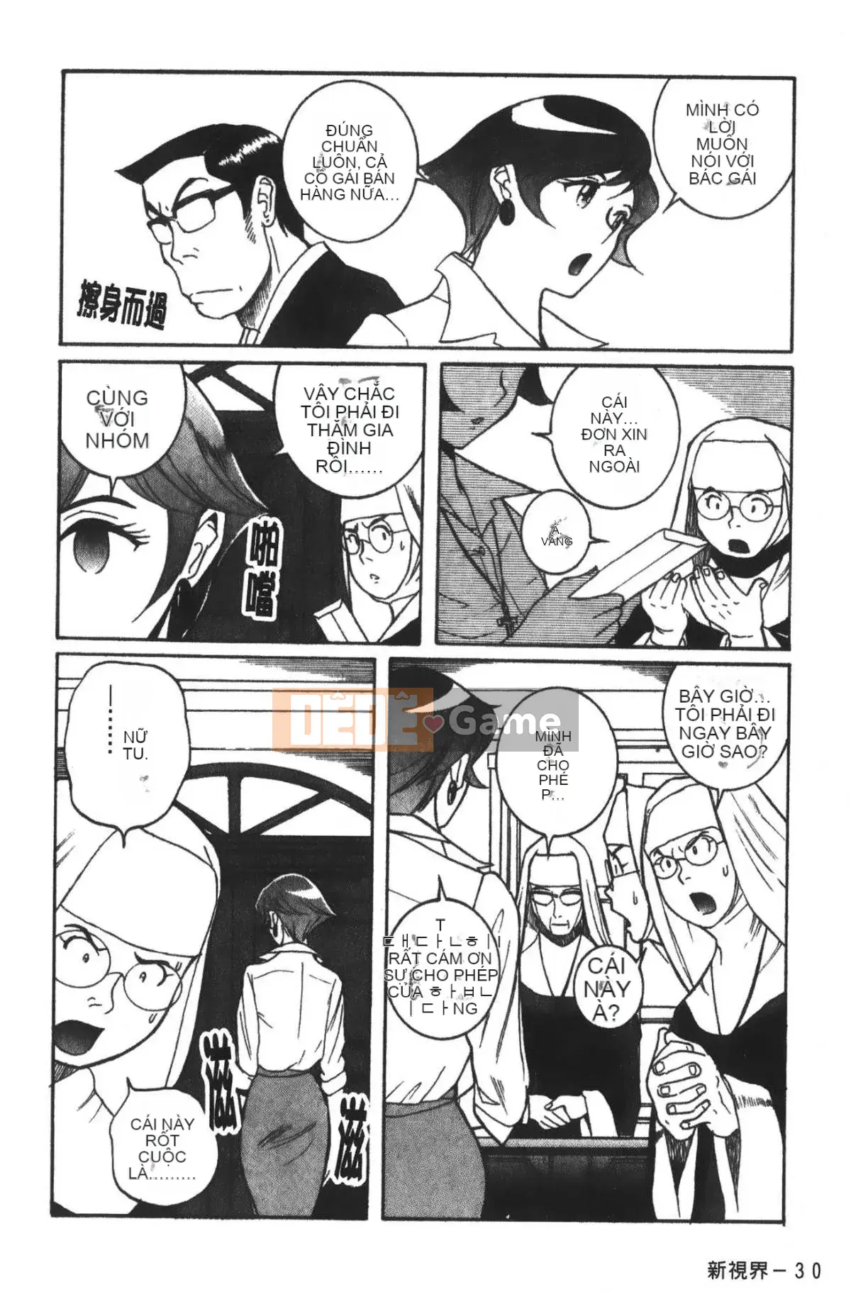 [Mio Kojima] Phòng kiểm tra đặc biệt 3