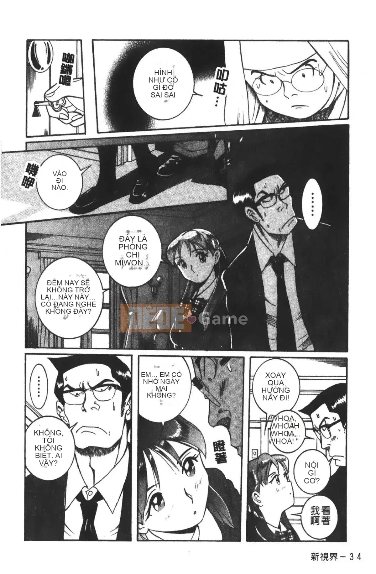 [Mio Kojima] Phòng kiểm tra đặc biệt 3