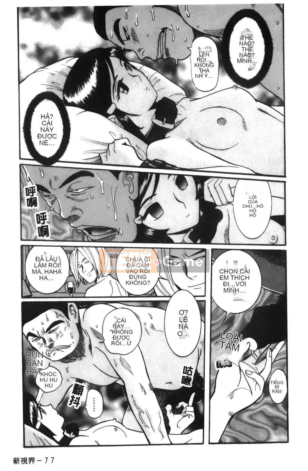 [Mio Kojima] Phòng kiểm tra đặc biệt 3