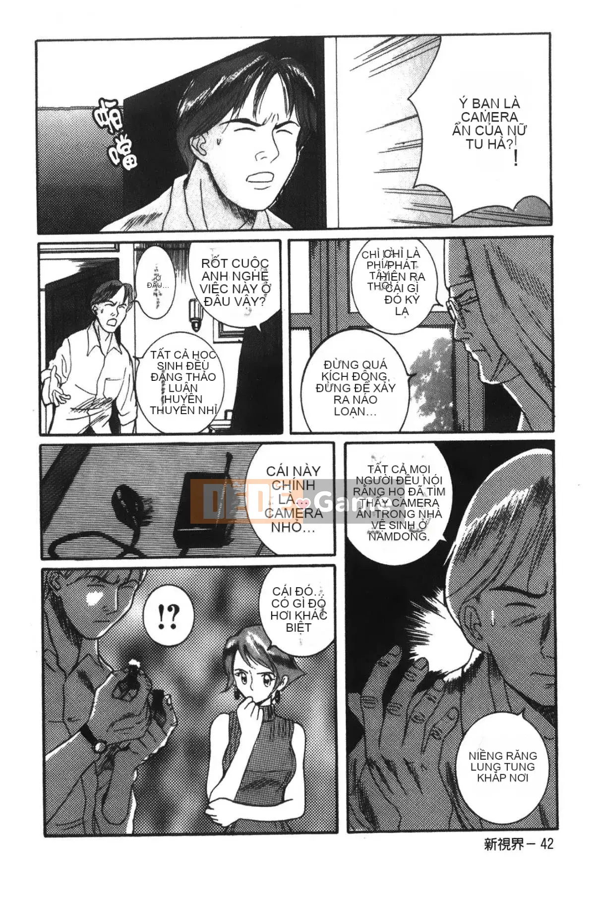 [Mio Kojima] Phòng kiểm tra đặc biệt 2