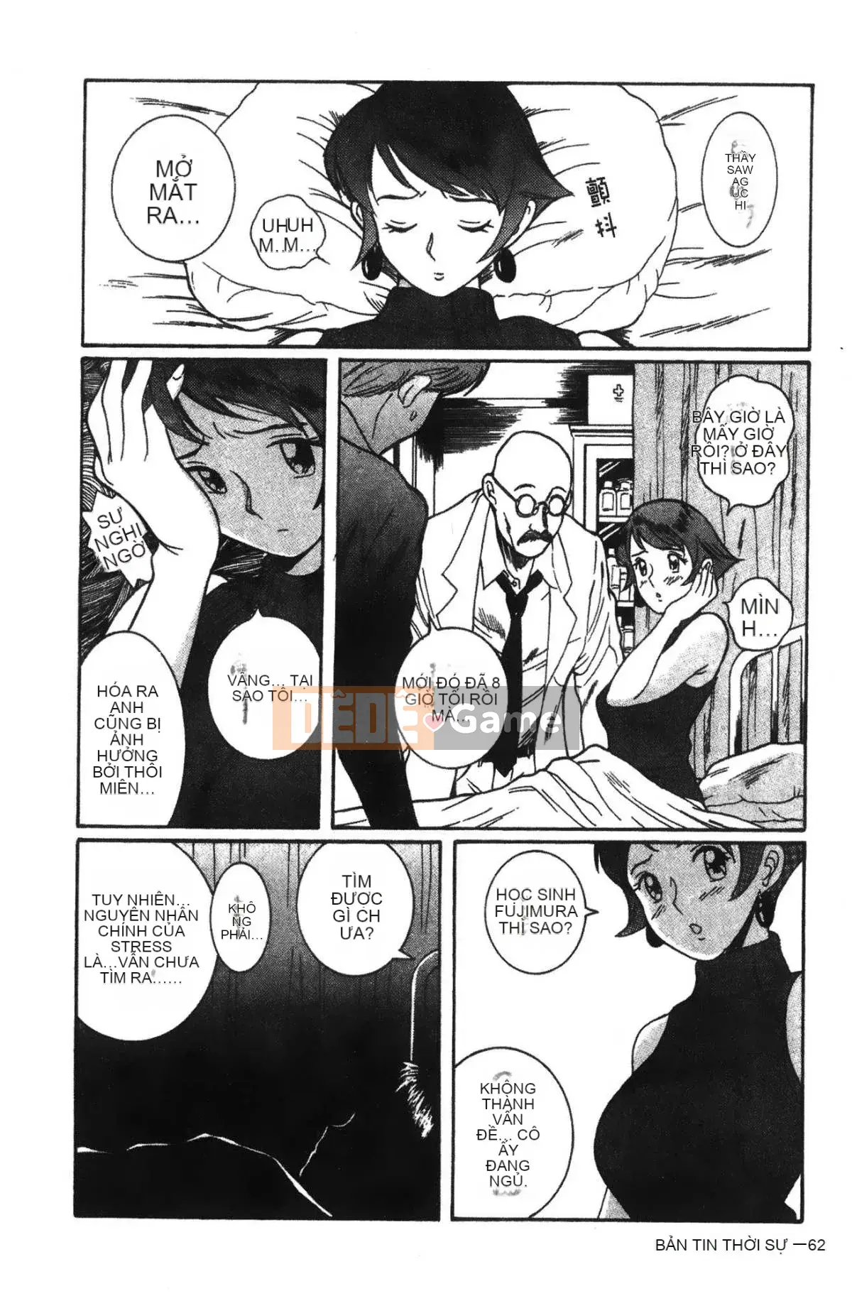 [Mio Kojima] Phòng kiểm tra đặc biệt 2