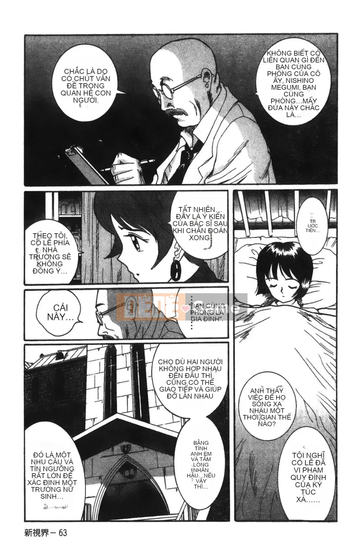 [Mio Kojima] Phòng kiểm tra đặc biệt 2