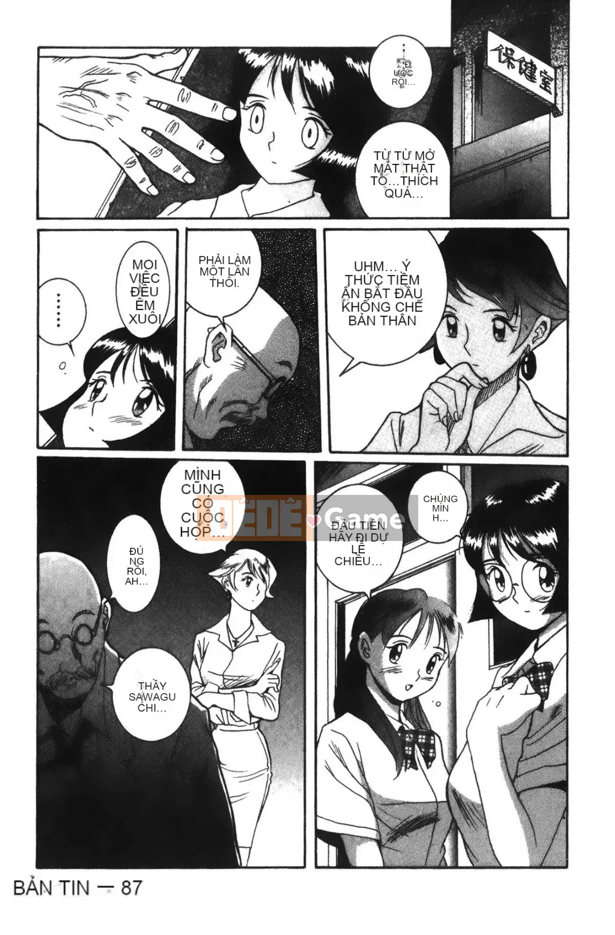 [Mio Kojima] Phòng kiểm tra đặc biệt 2