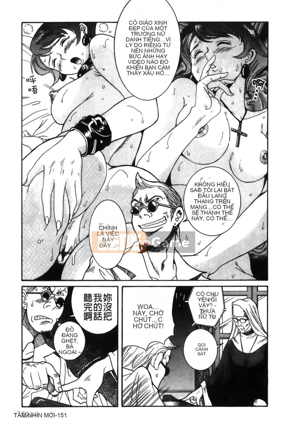 [Mio Kojima] Phòng kiểm tra đặc biệt 2