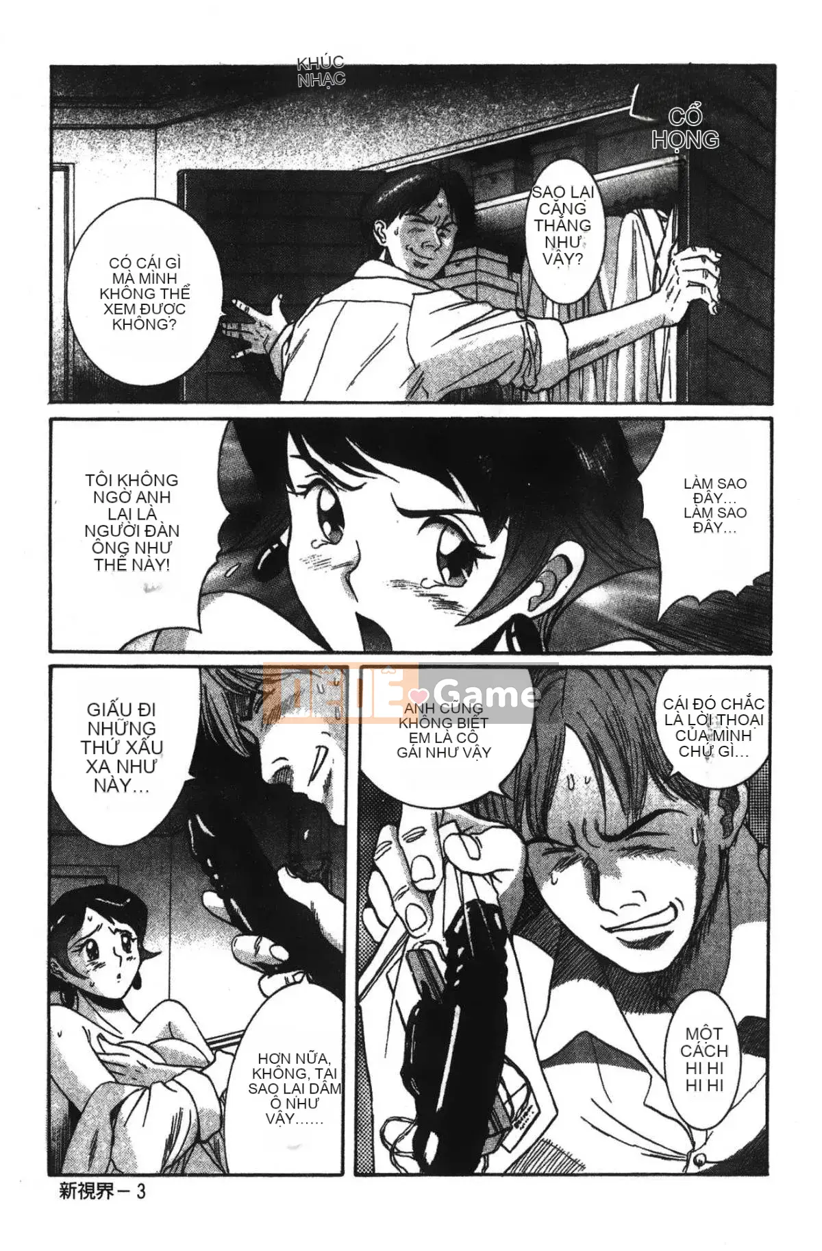 [Mio Kojima] Phòng kiểm tra đặc biệt 2