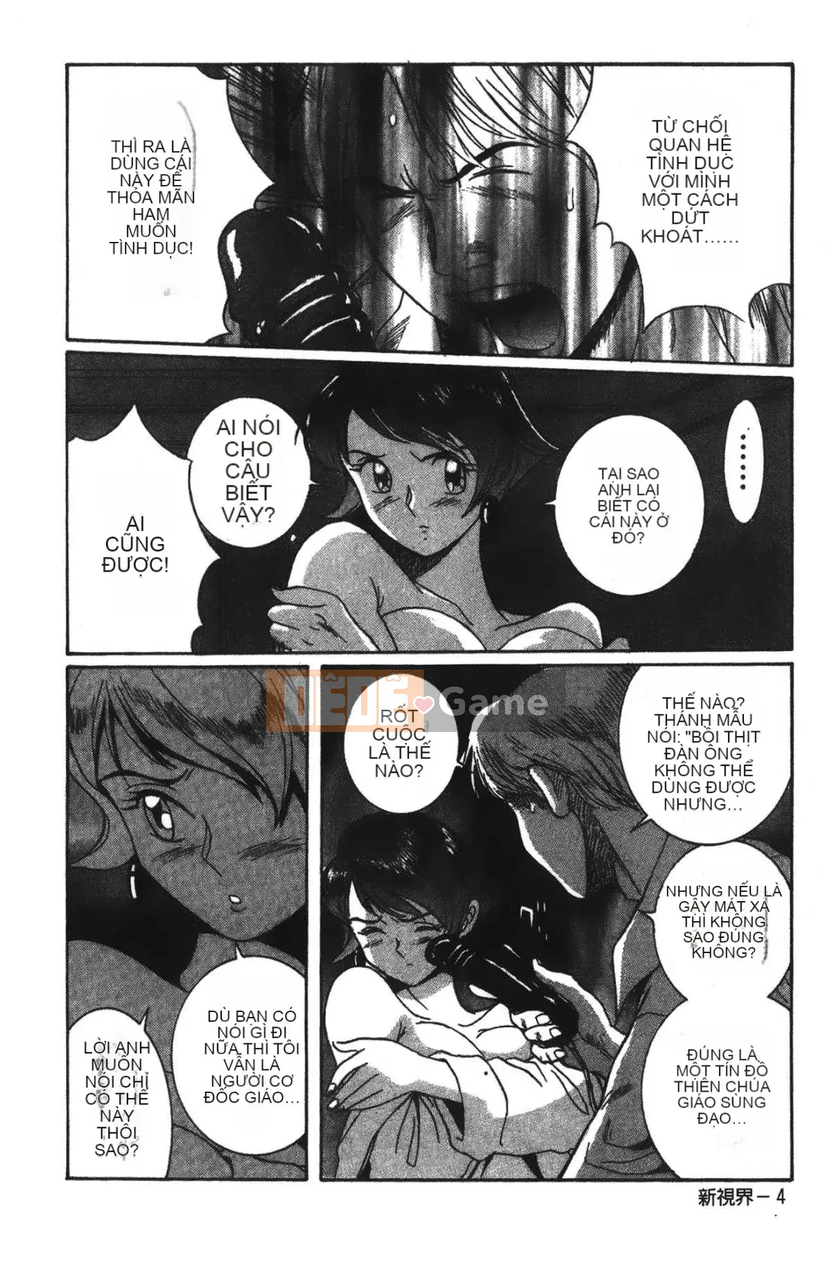 [Mio Kojima] Phòng kiểm tra đặc biệt 2