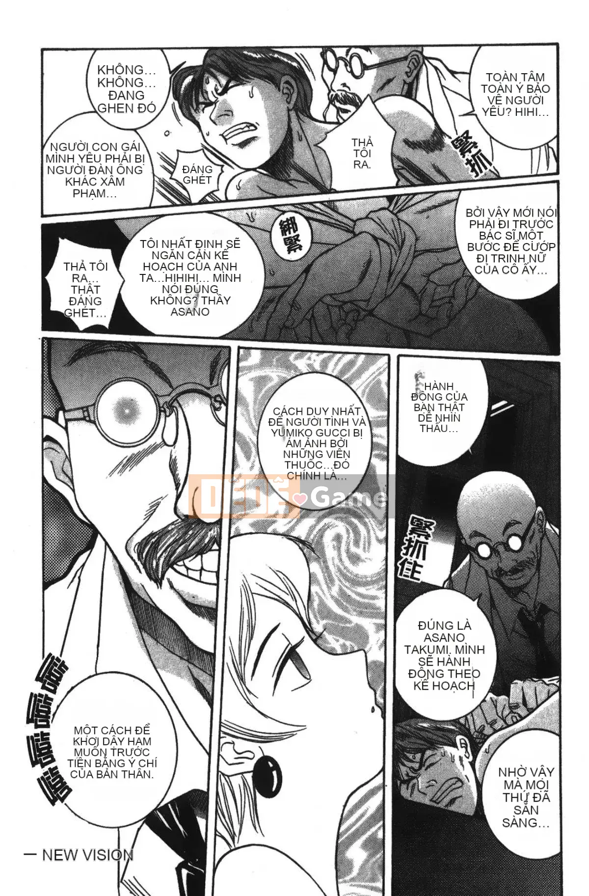 [Mio Kojima] Phòng kiểm tra đặc biệt 2