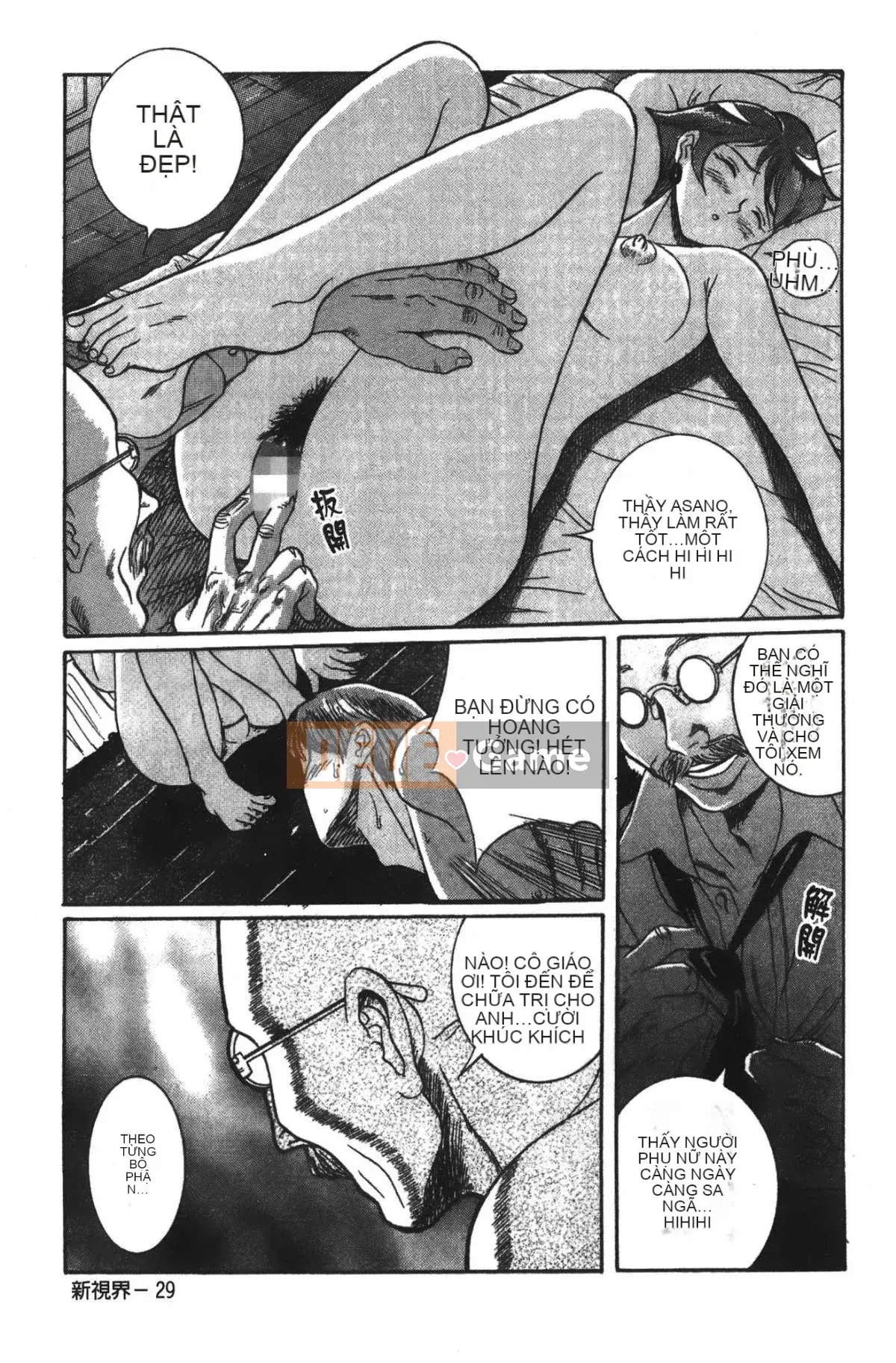 [Mio Kojima] Phòng kiểm tra đặc biệt 2