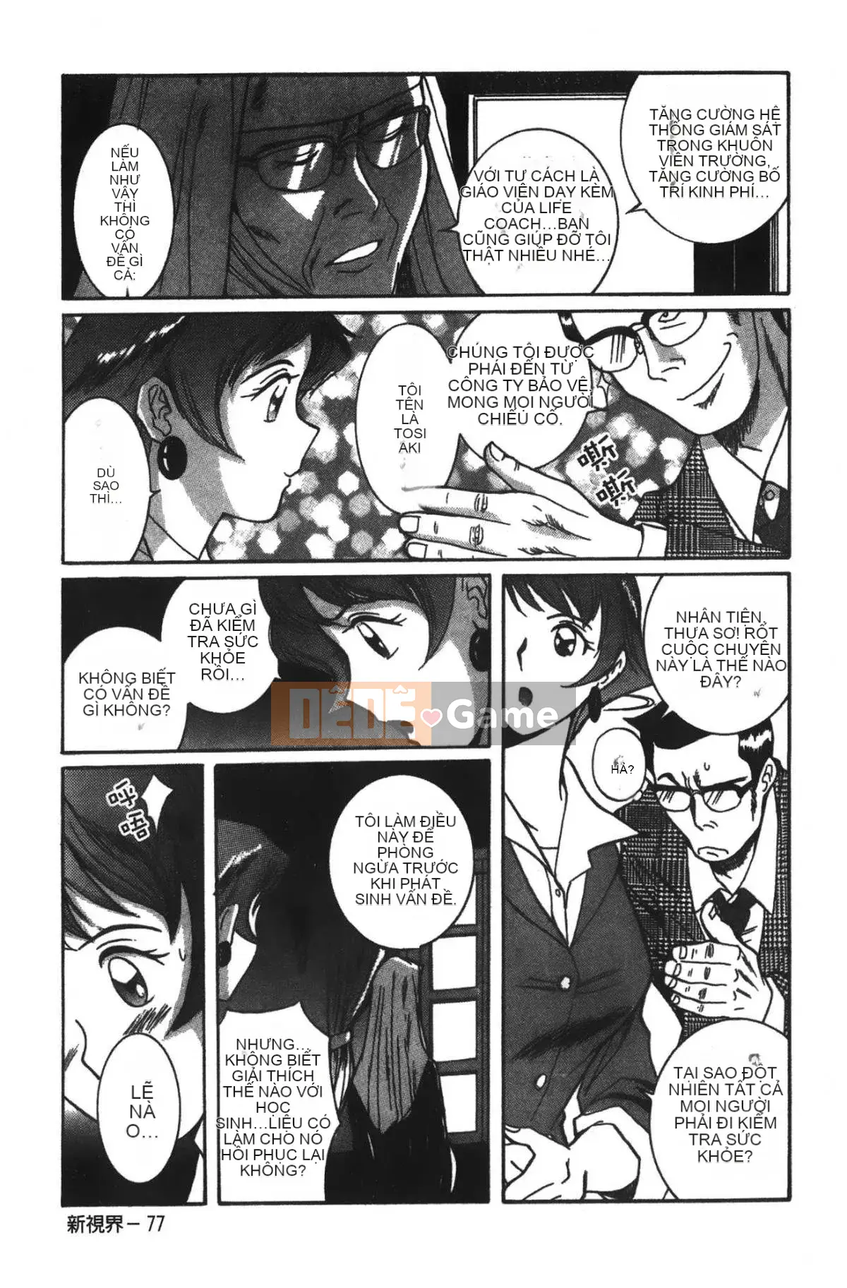 [Mio Kojima] Phòng kiểm tra đặc biệt 2