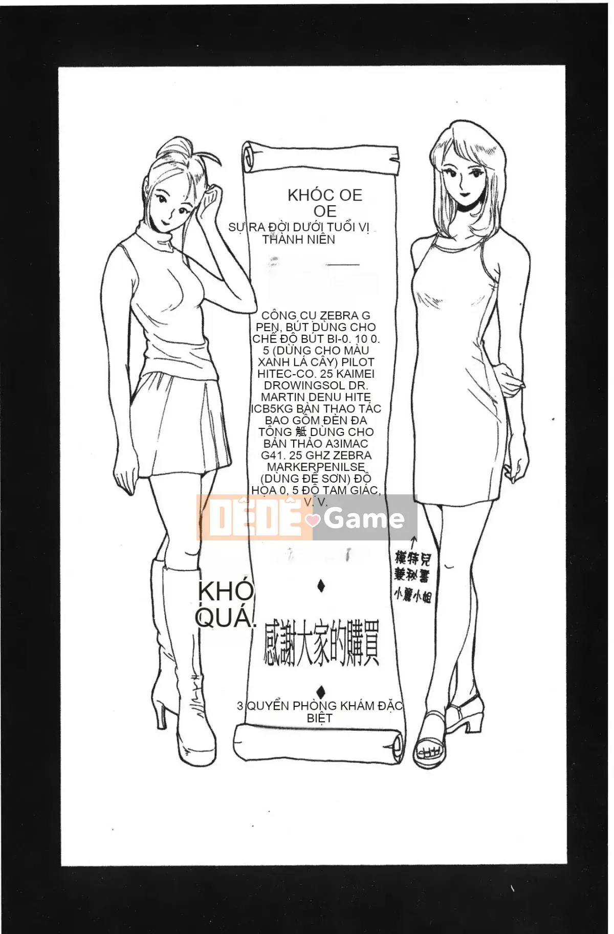 [Mio Kojima] Phòng kiểm tra đặc biệt 2