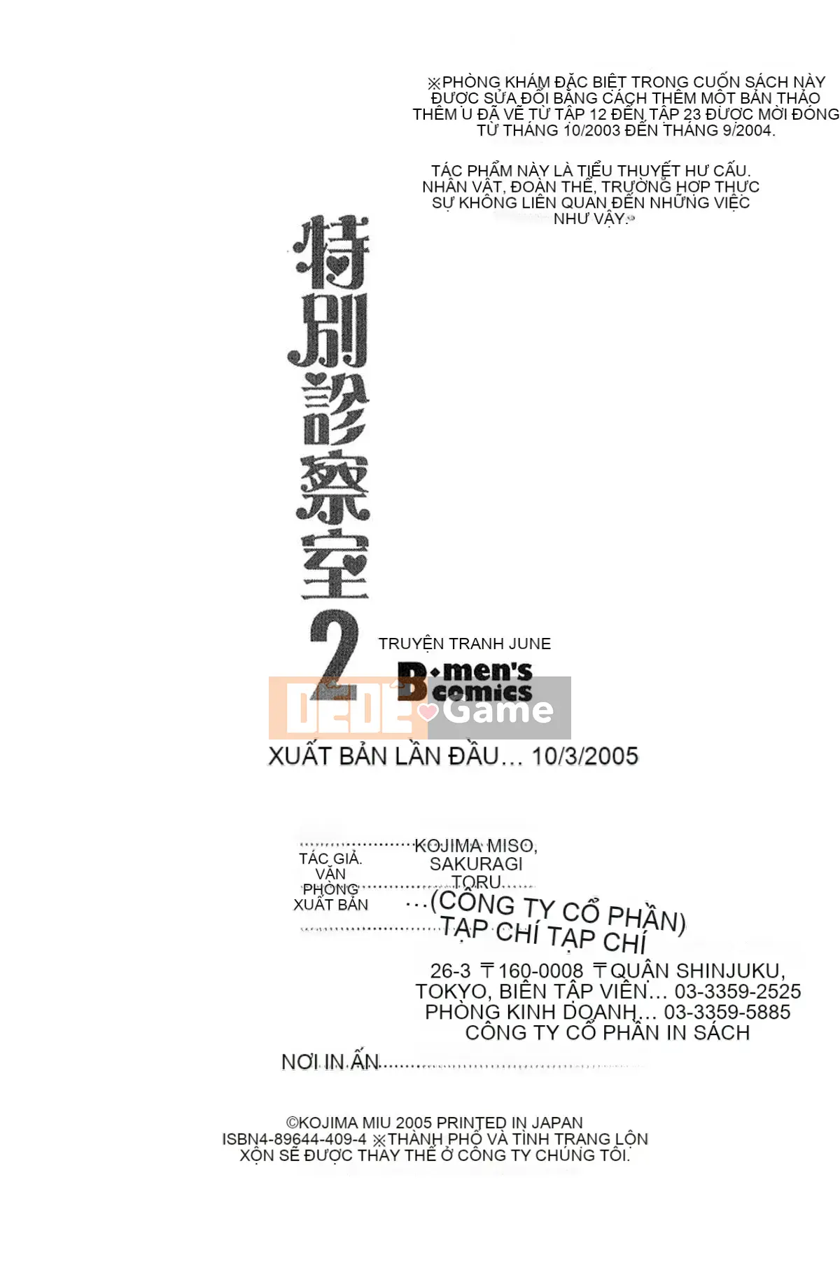 [Mio Kojima] Phòng kiểm tra đặc biệt 2