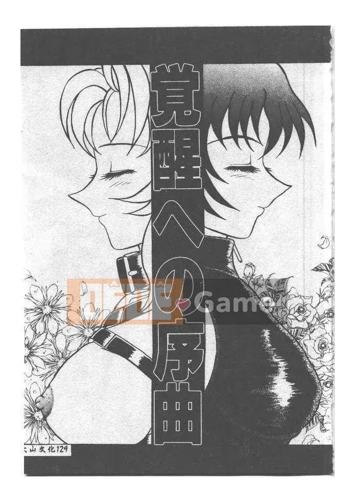 [Arimaki Yoshio] Bắt buộc nhập cảnh