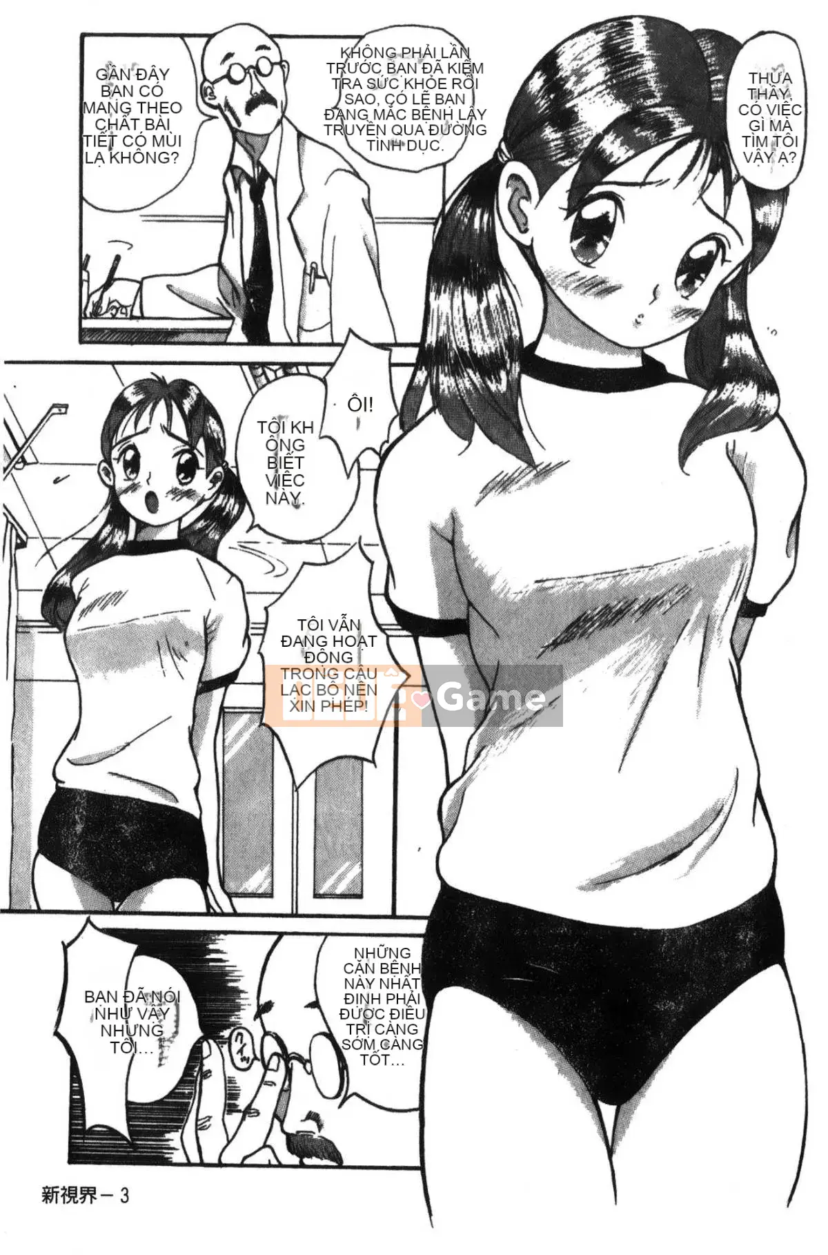 [Mio Kojima] Phòng kiểm tra đặc biệt 1