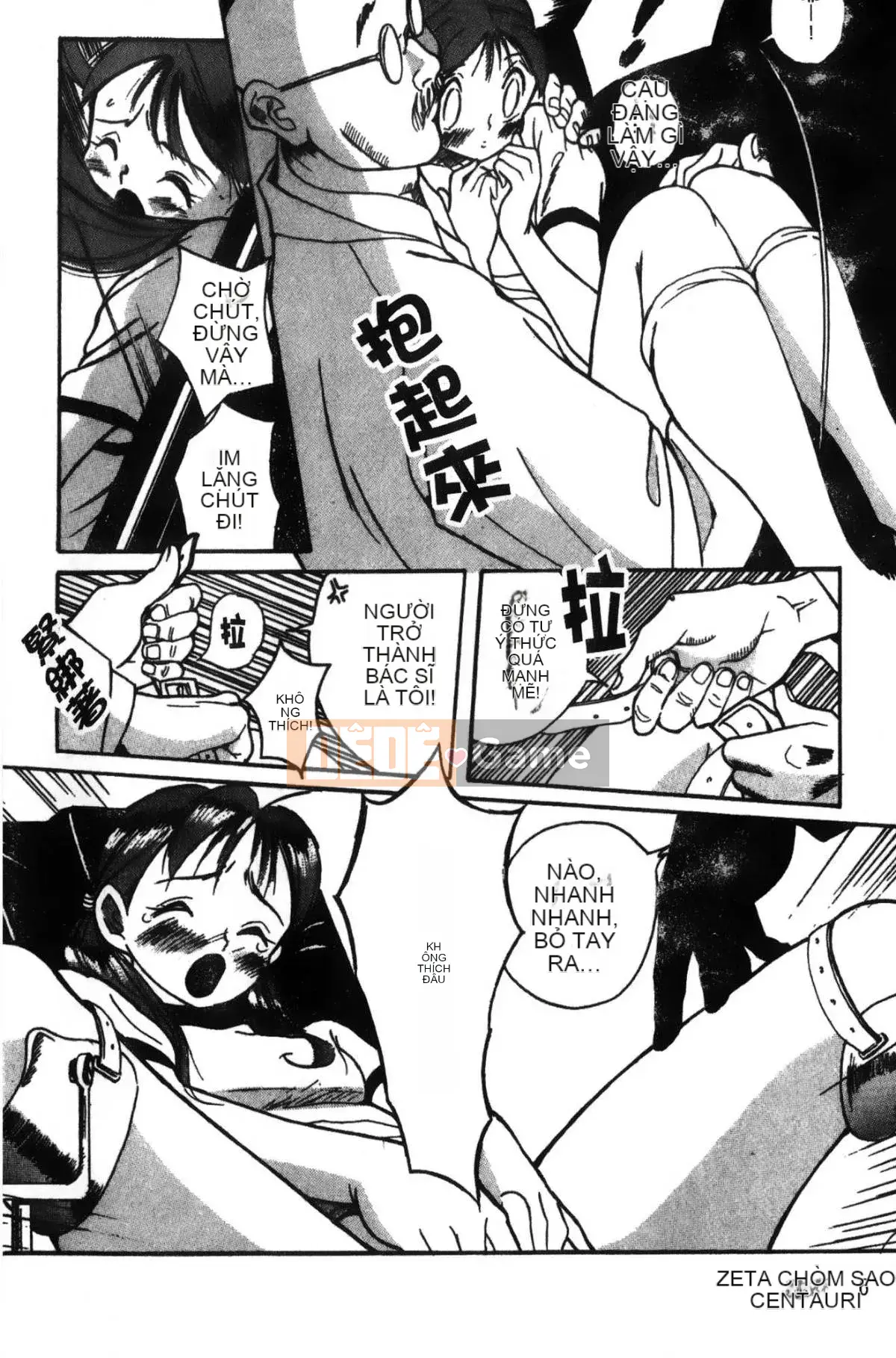 [Mio Kojima] Phòng kiểm tra đặc biệt 1