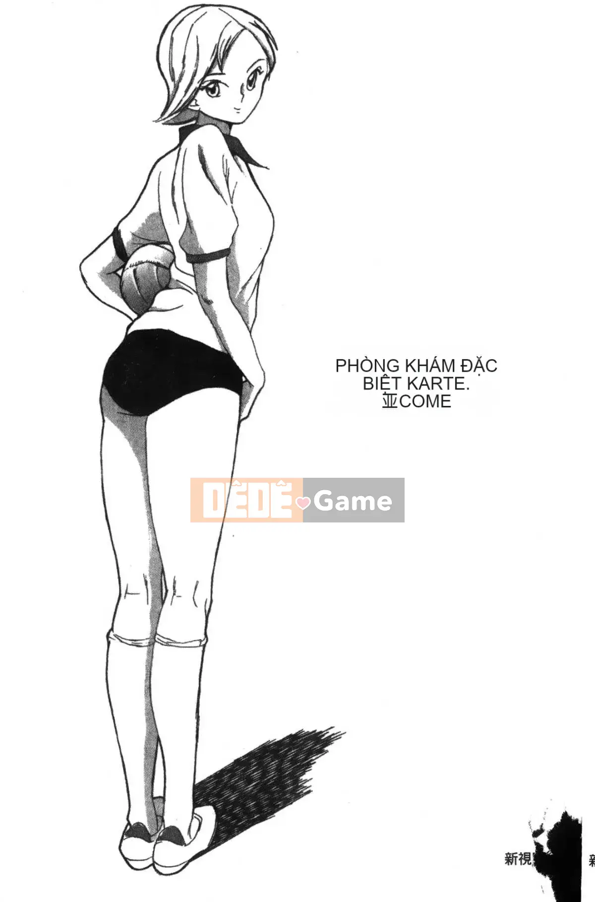 [Mio Kojima] Phòng kiểm tra đặc biệt 1