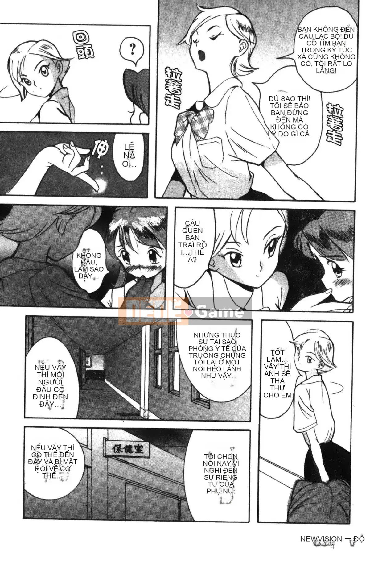 [Mio Kojima] Phòng kiểm tra đặc biệt 1