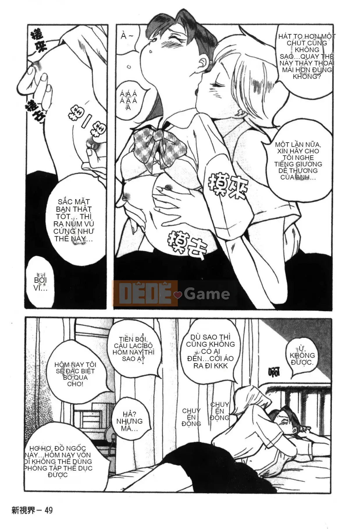 [Mio Kojima] Phòng kiểm tra đặc biệt 1