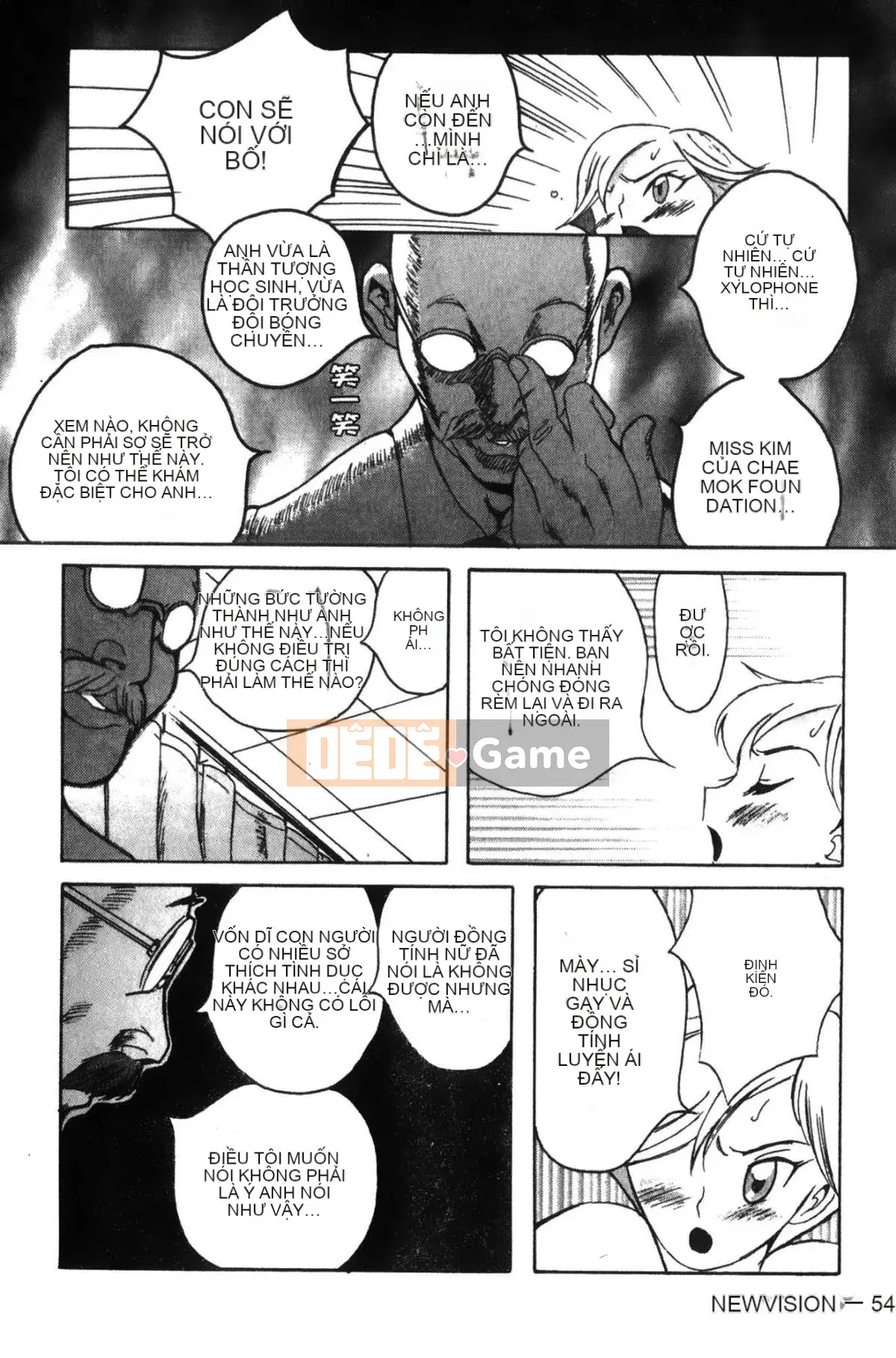 [Mio Kojima] Phòng kiểm tra đặc biệt 1