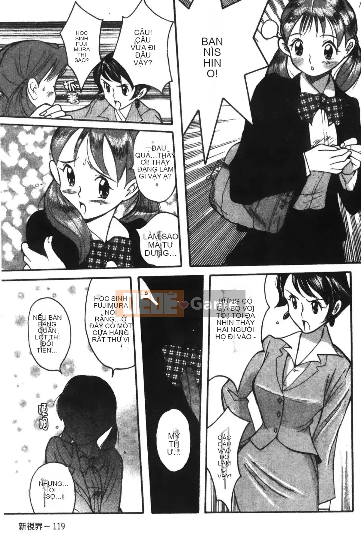 [Mio Kojima] Phòng kiểm tra đặc biệt 1