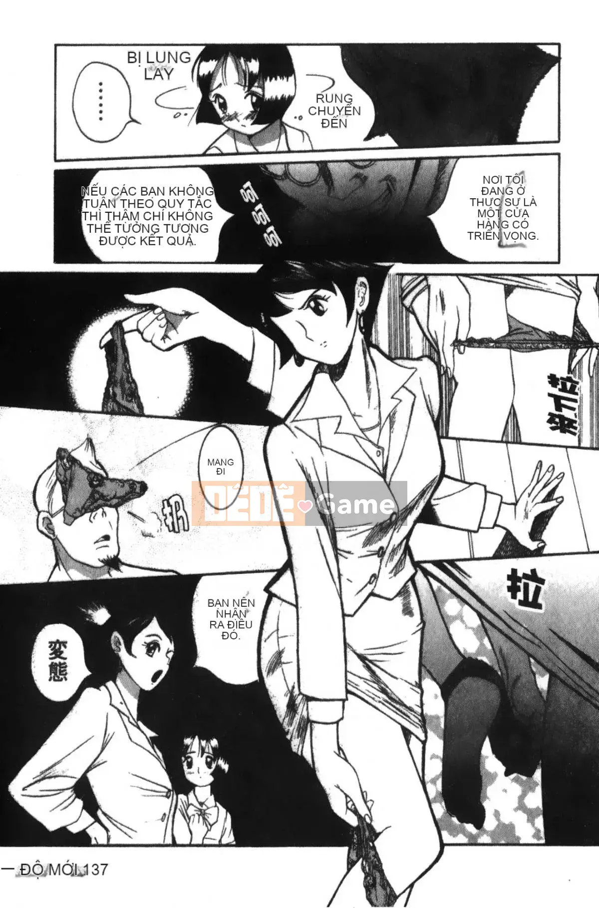 [Mio Kojima] Phòng kiểm tra đặc biệt 1