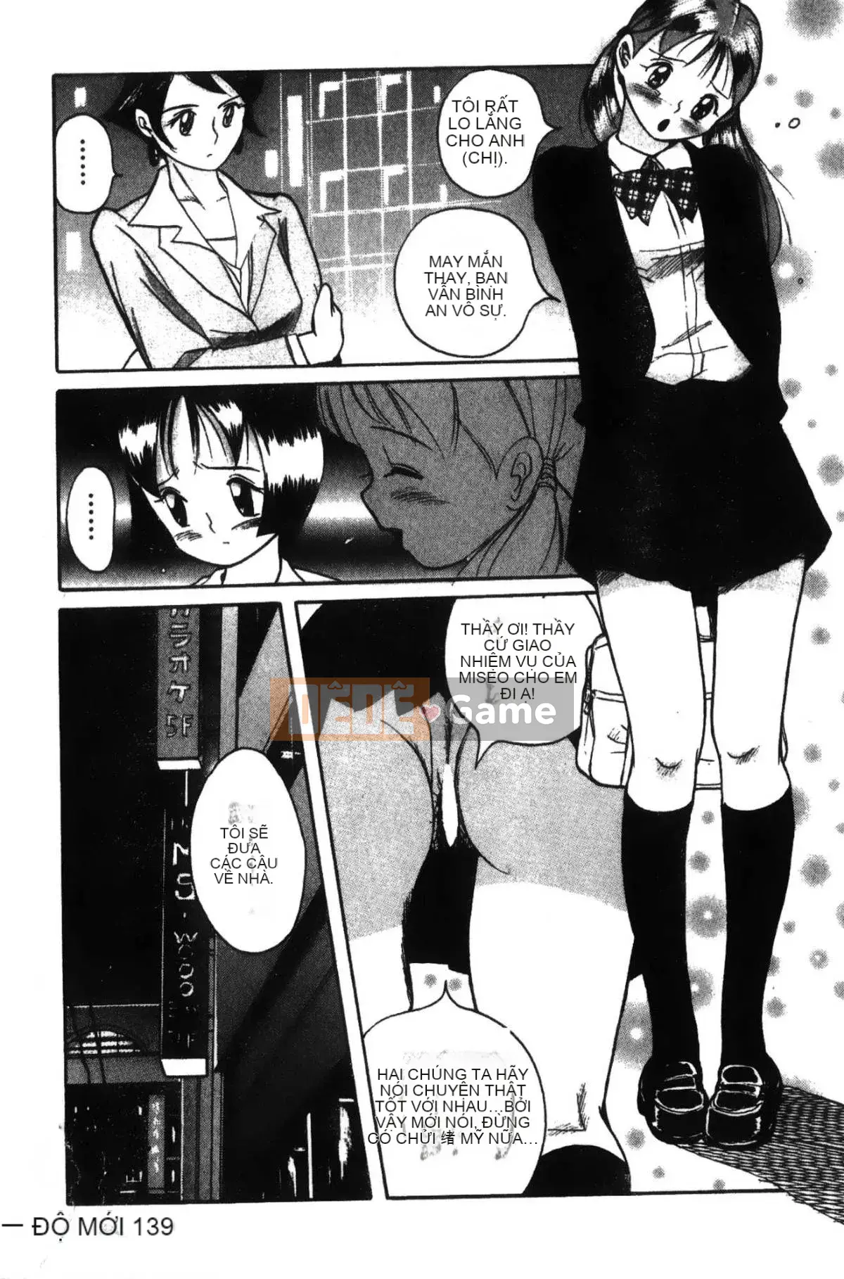 [Mio Kojima] Phòng kiểm tra đặc biệt 1