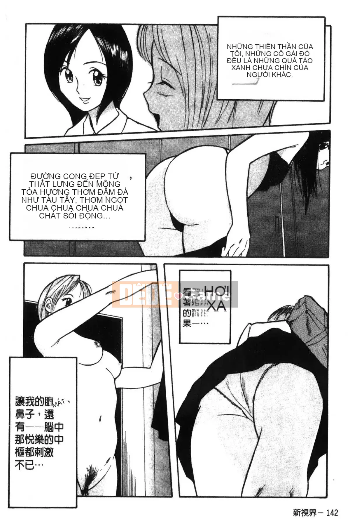 [Mio Kojima] Phòng kiểm tra đặc biệt 1