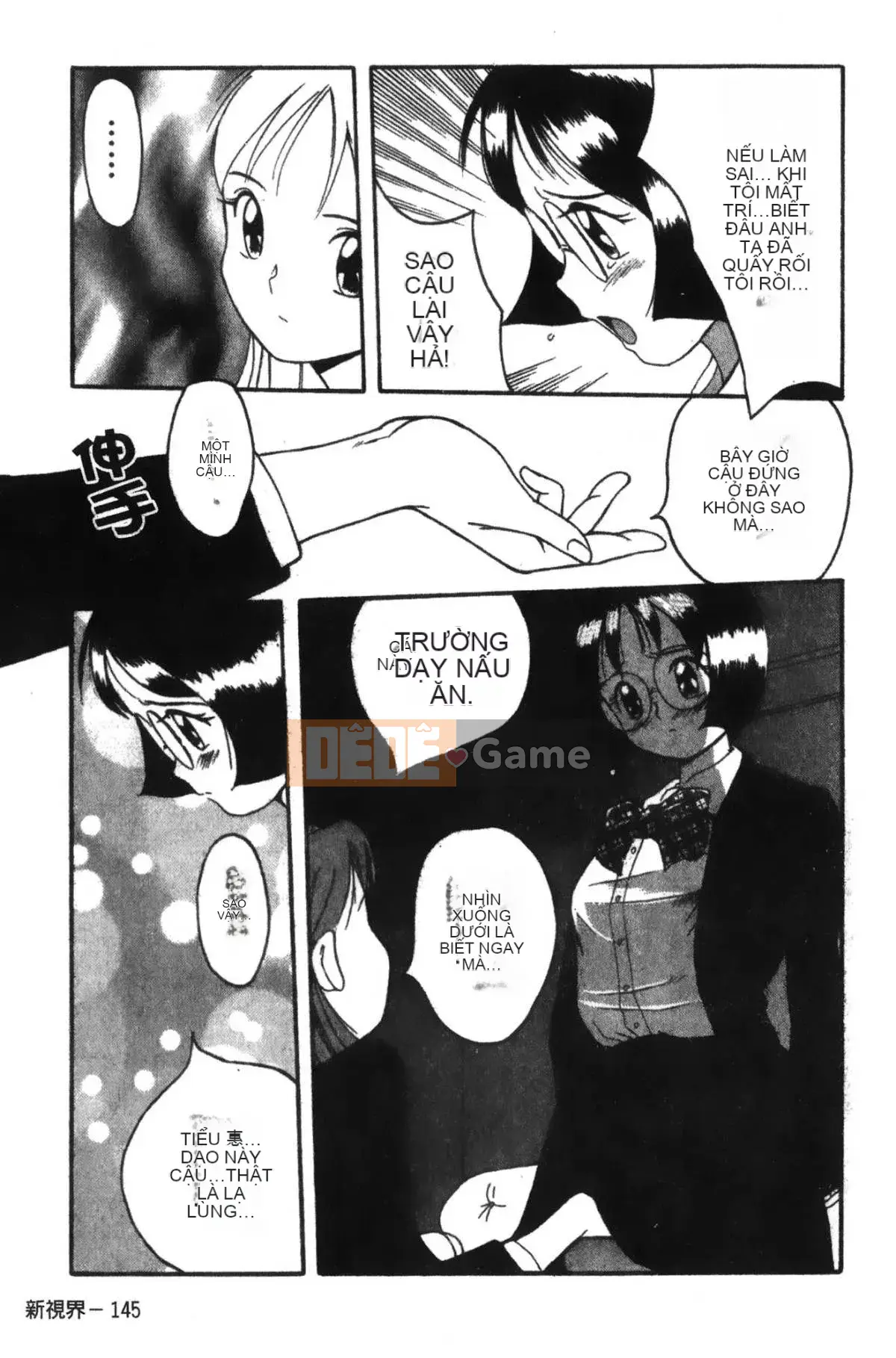 [Mio Kojima] Phòng kiểm tra đặc biệt 1