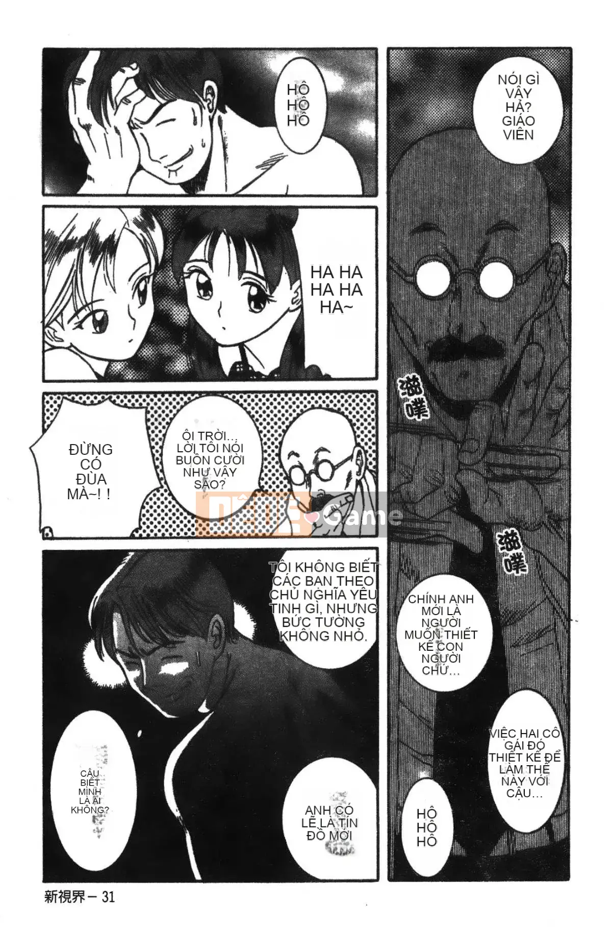 [Mio Kojima] Phòng kiểm tra đặc biệt 1