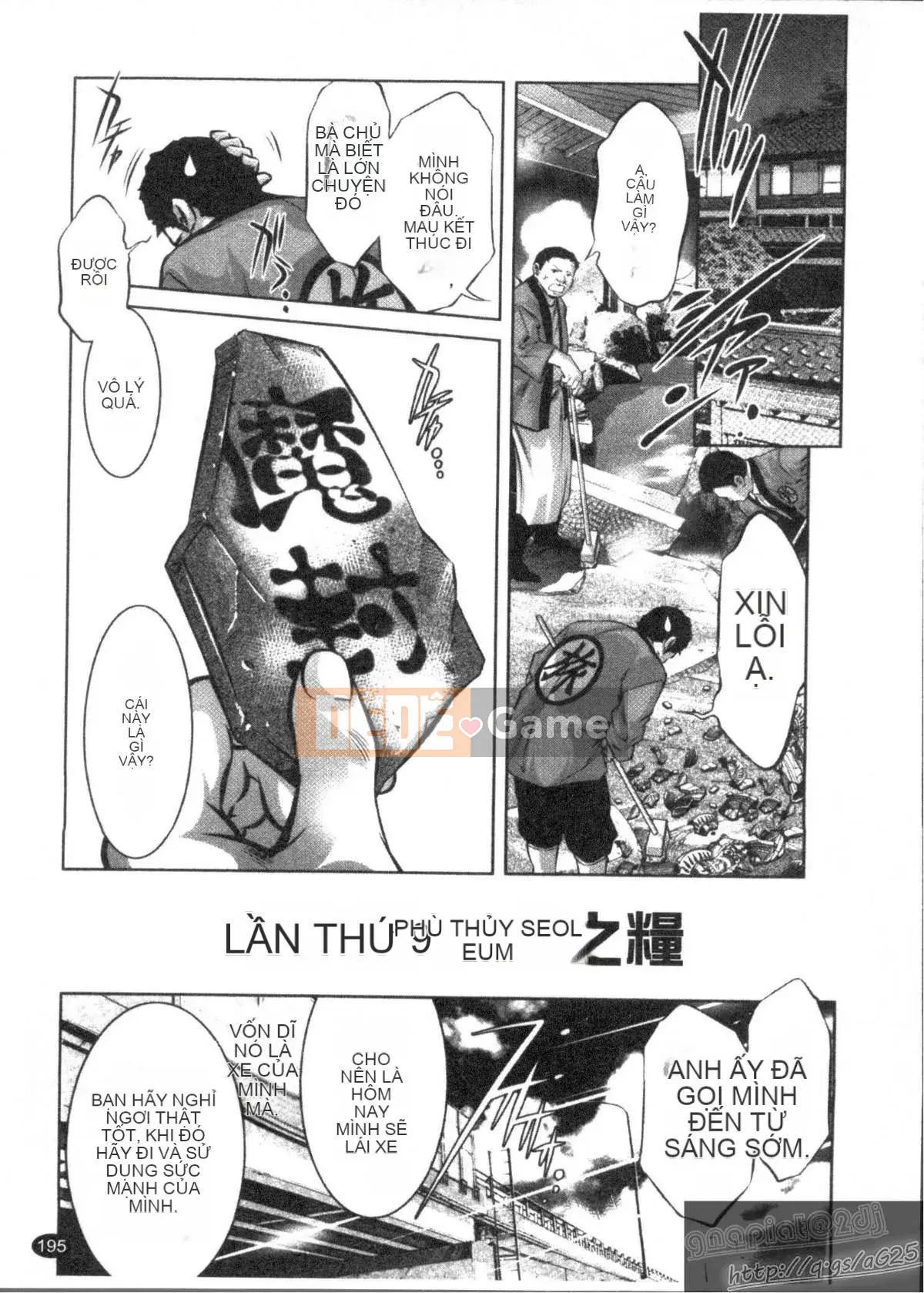 [Onikubo Hirohisa x Hồ thác nước] Công chúa vui vẻ Yuugi