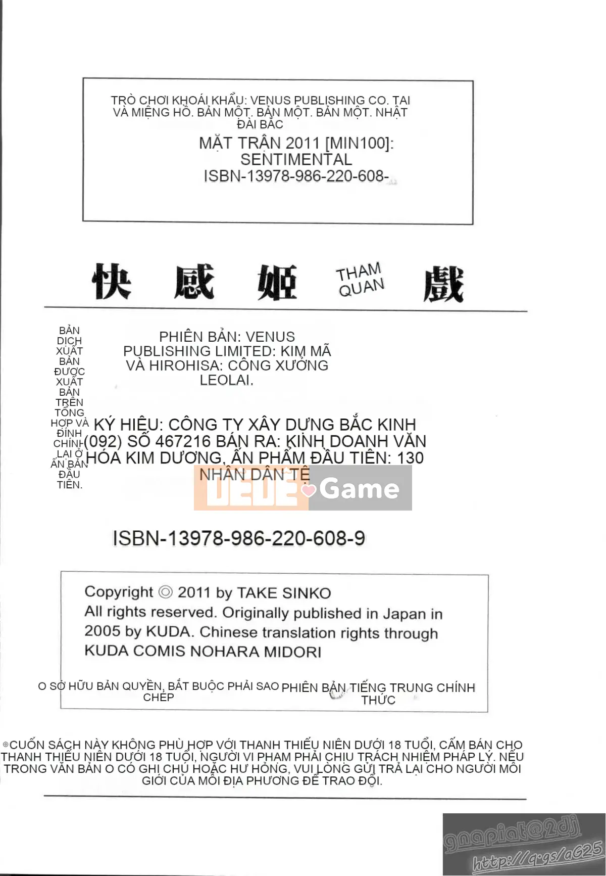 [Onikubo Hirohisa x Hồ thác nước] Công chúa vui vẻ Yuugi