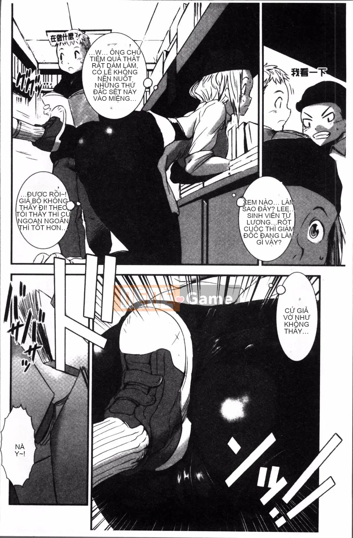 [Nhóm quét 4K][Shimotsuki Shigego] Hiếp dâm anh chị em