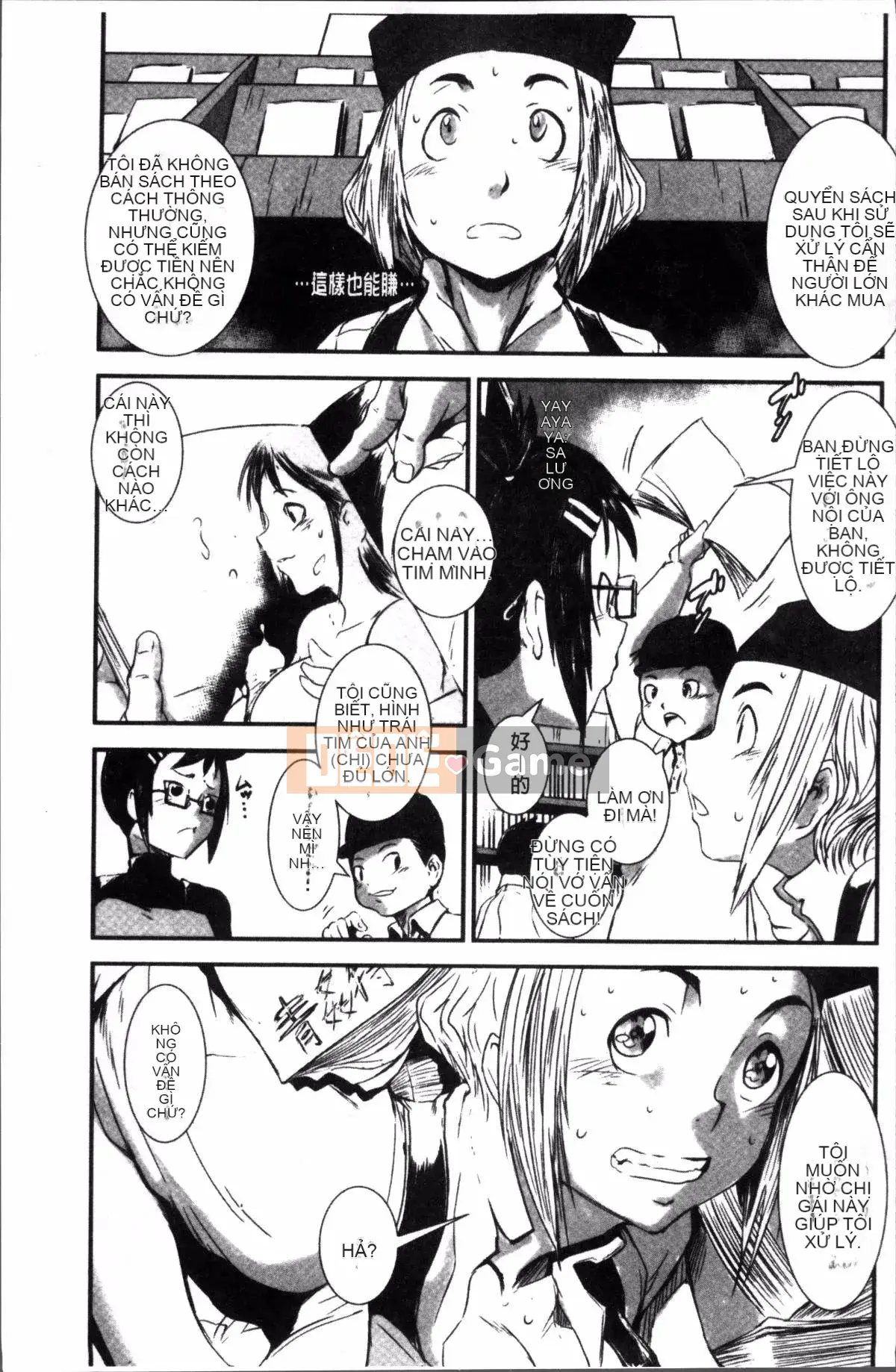 [Nhóm quét 4K][Shimotsuki Shigego] Hiếp dâm anh chị em